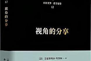 “失踪”4个月！曼联官方：芒特恢复训练；本赛季12场0球1助